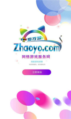 爱找游交易网 爱找游交易网