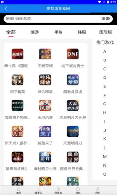 爱找游交易网 爱找游交易网