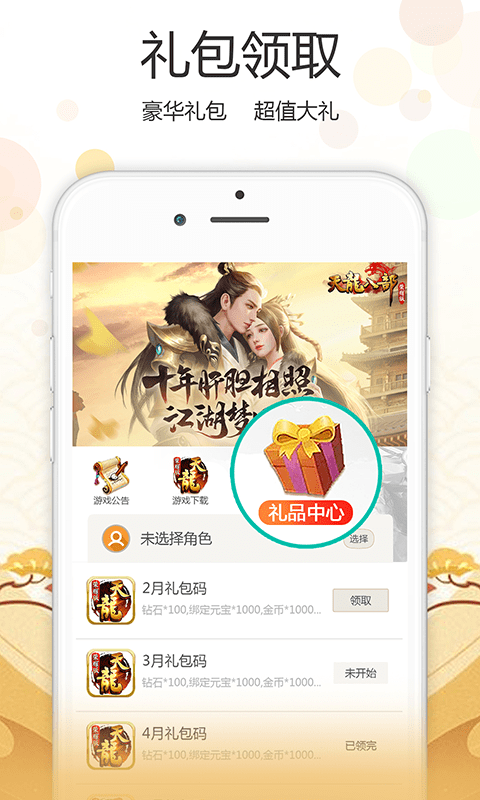 心游社 心游社