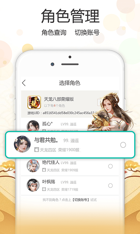 心游社 心游社