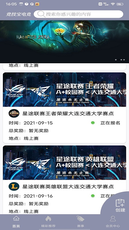 竞技宝电竞 竞技宝电竞