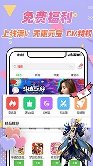 黑米手游盒子 黑米手游盒子