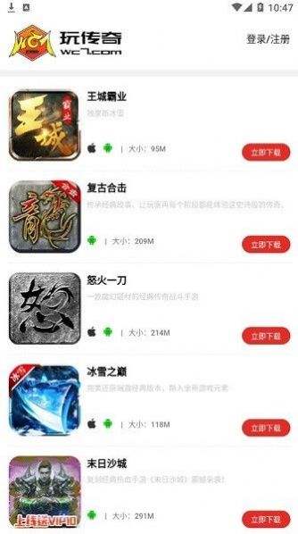 玩传奇盒子 玩传奇盒子