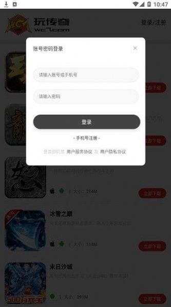 玩传奇盒子 玩传奇盒子