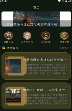 33游戏攻略 33游戏攻略