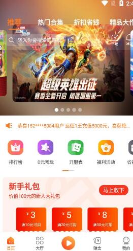 腾越手游盒子 腾越手游盒子