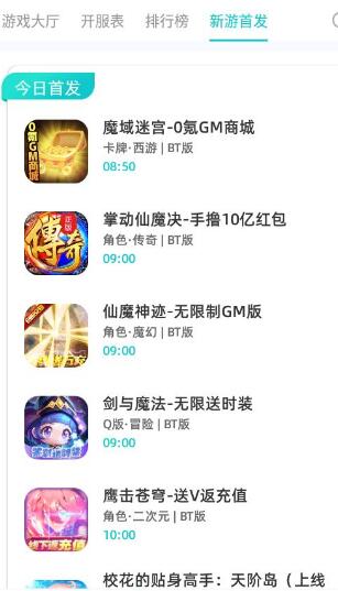 腾越手游盒子 腾越手游盒子