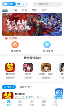 九八手游盒子 九八手游盒子