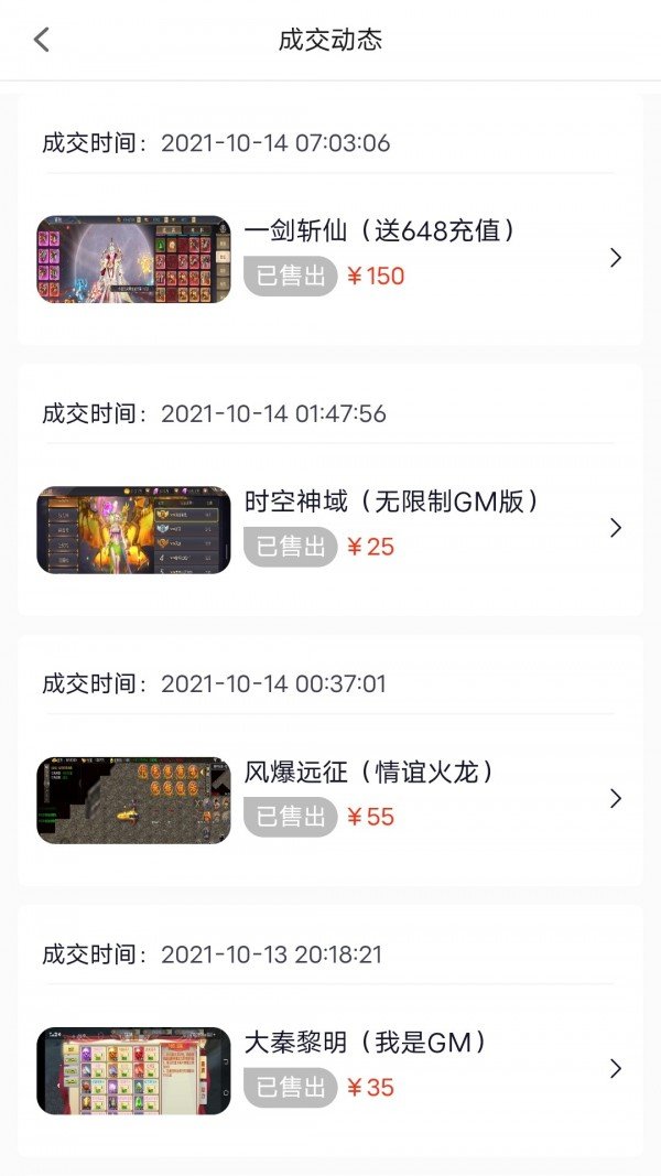 指间游戏交易 指间游戏交易