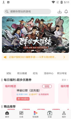 熊猫互娱手游 熊猫互娱手游