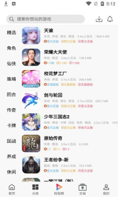 熊猫互娱手游 熊猫互娱手游