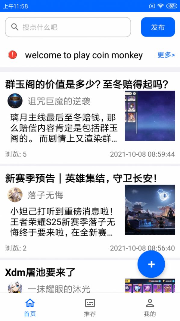 玩币猴 玩币猴
