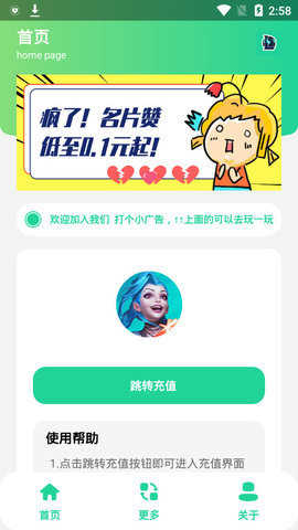 LOL手游任意充 LOL手游任意充