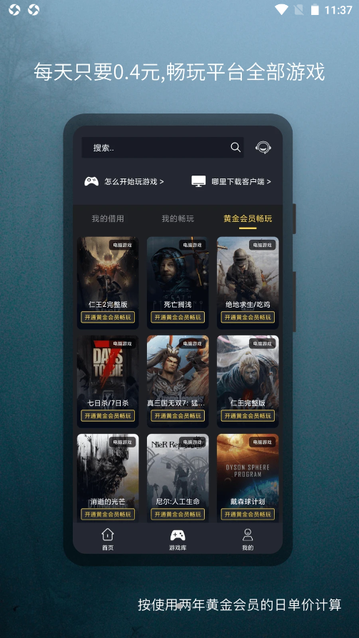小泼猴Steam游戏助手 小泼猴Steam游戏助手