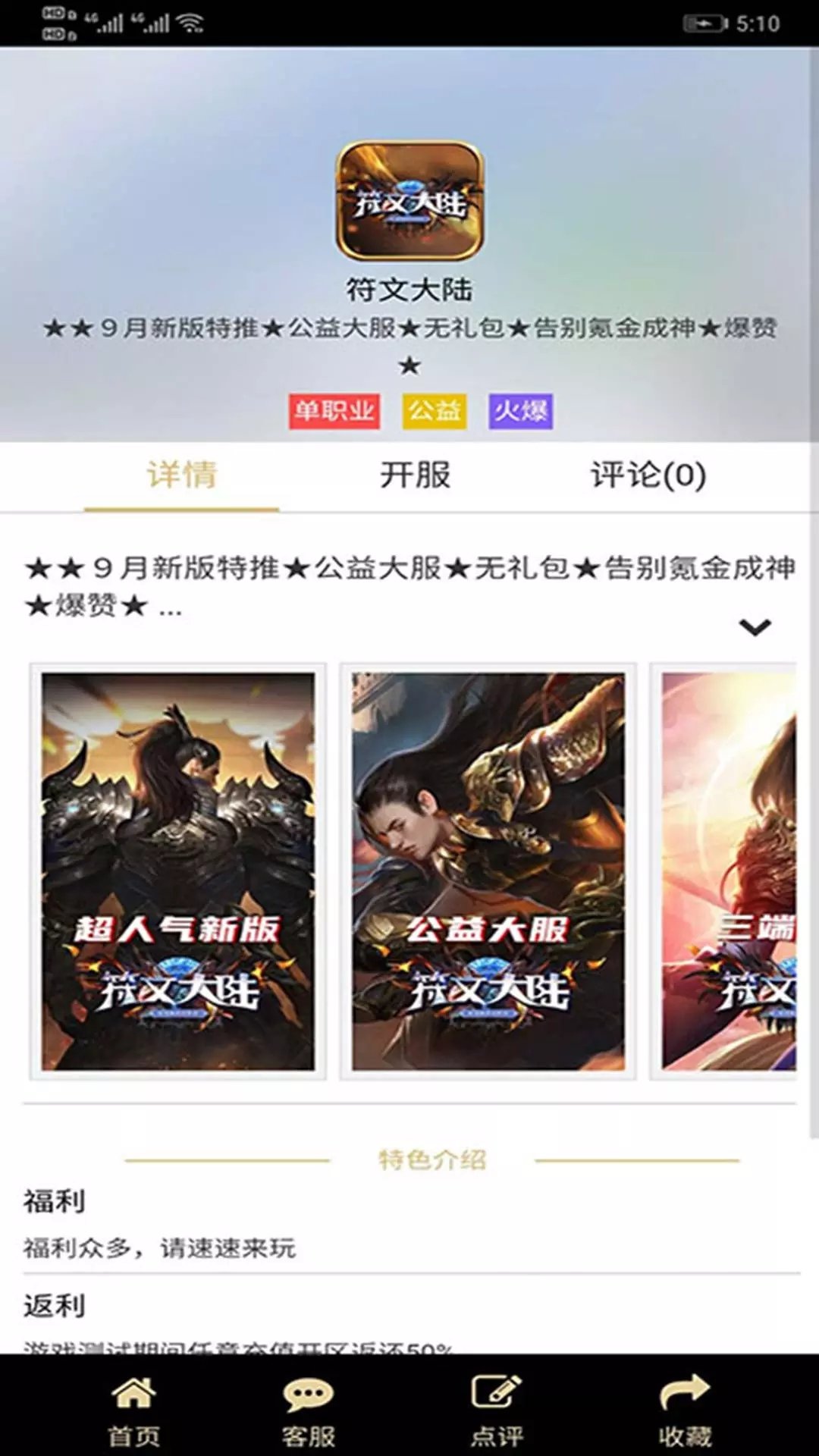 联盟盒子 联盟盒子