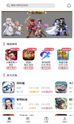 萌橙手游盒子 萌橙手游盒子