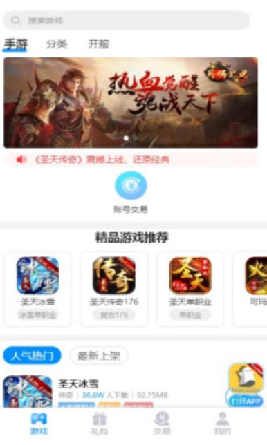 可玛手游盒子 可玛手游盒子