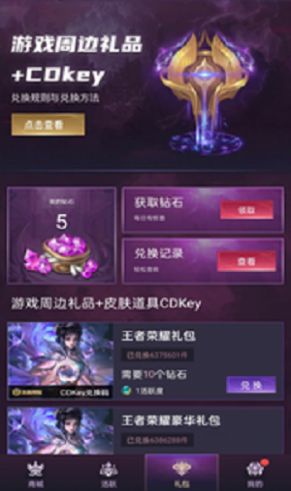 开心换皮 开心换皮