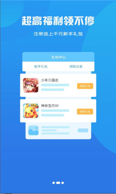 库巴手游盒子 库巴手游盒子