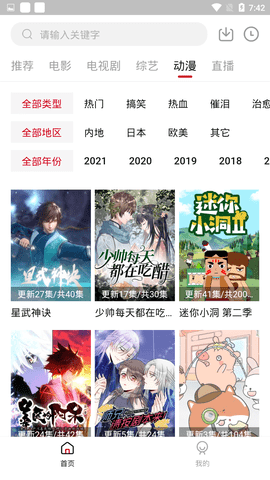饭团TV