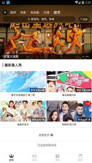 青山影视破解版