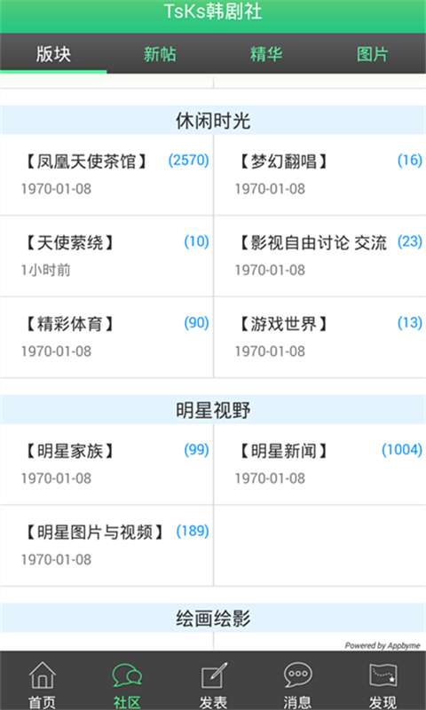 tsks韩剧社最新版下载