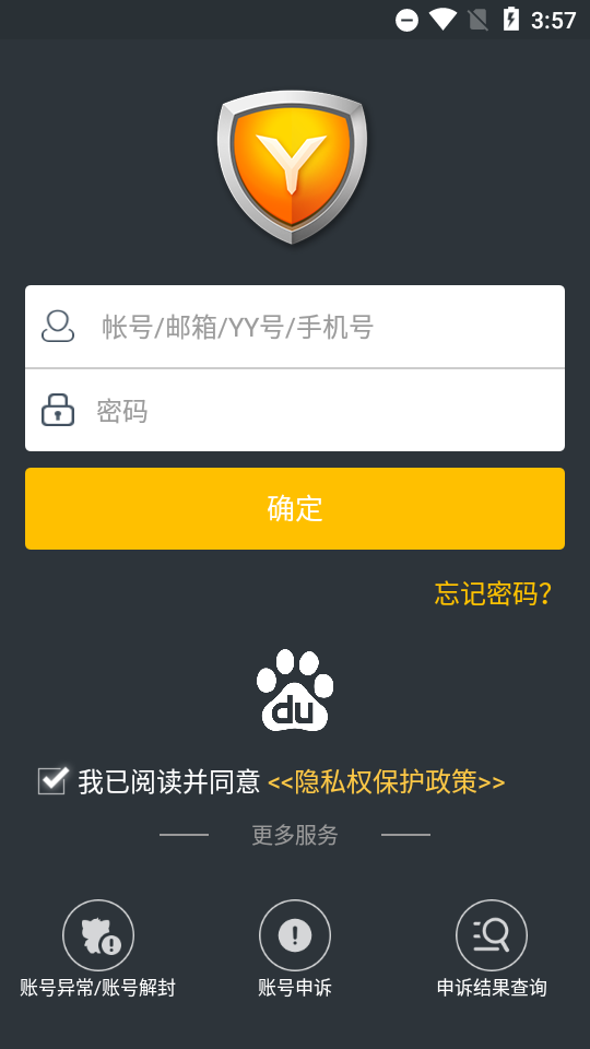 YY安全中心