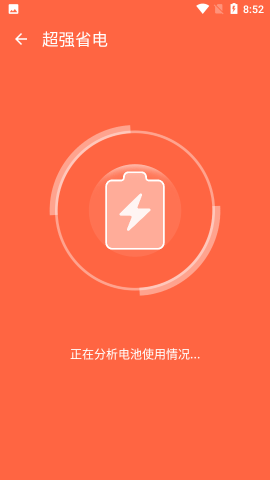 优选清理安卓版