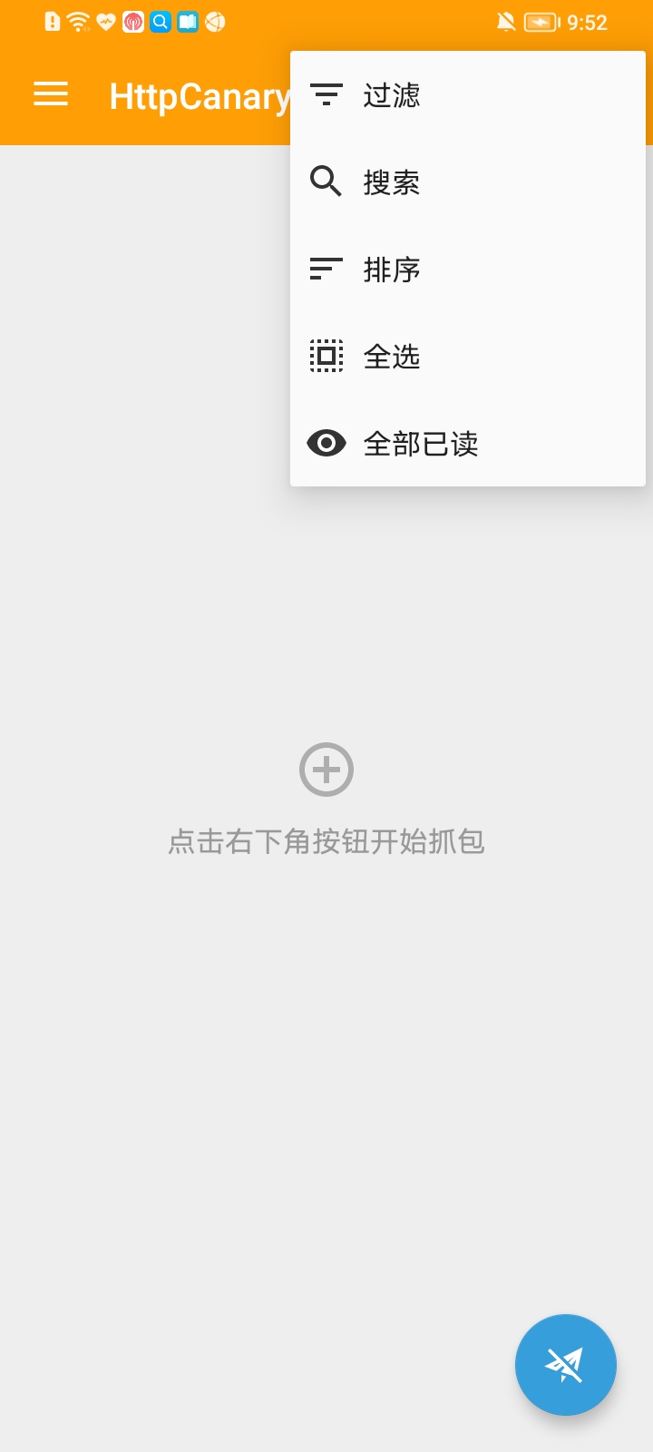 黄鸟抓包免费版(支持华为)