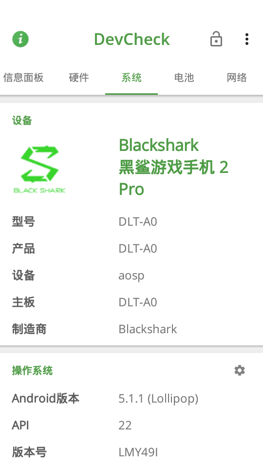 DevCheck Pro手机系统信息查看软件