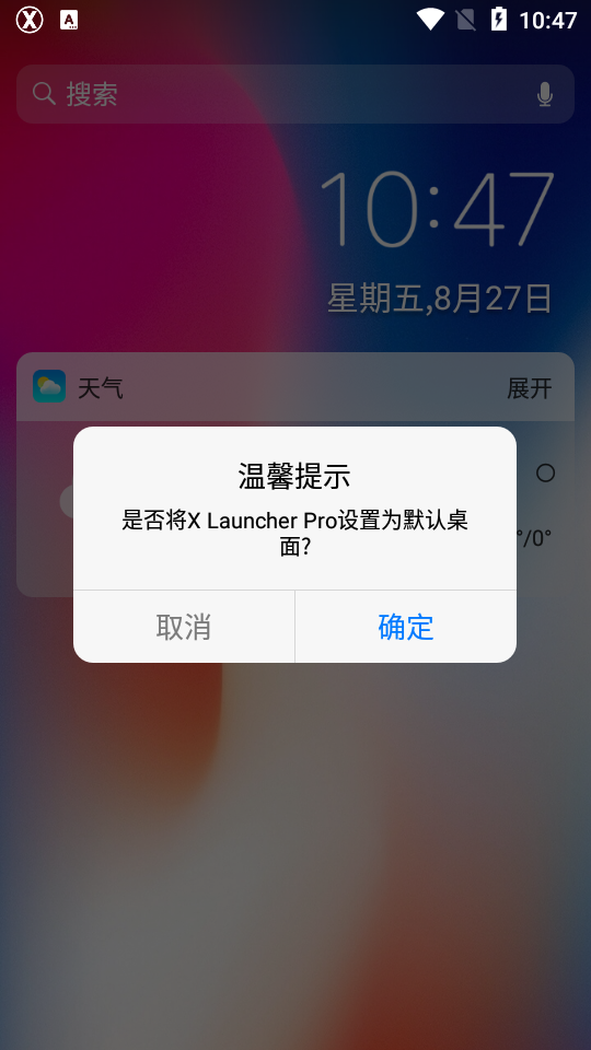 X Launcher Pro最新版(安卓秒变苹果系统)