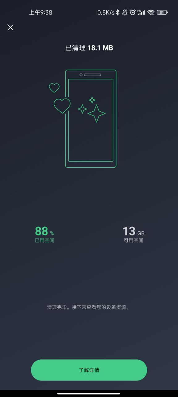 avg cleaner pro破解版