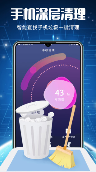 51清理大师安卓版