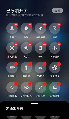 MIUI5G开关插件(FiveGSwitcher)