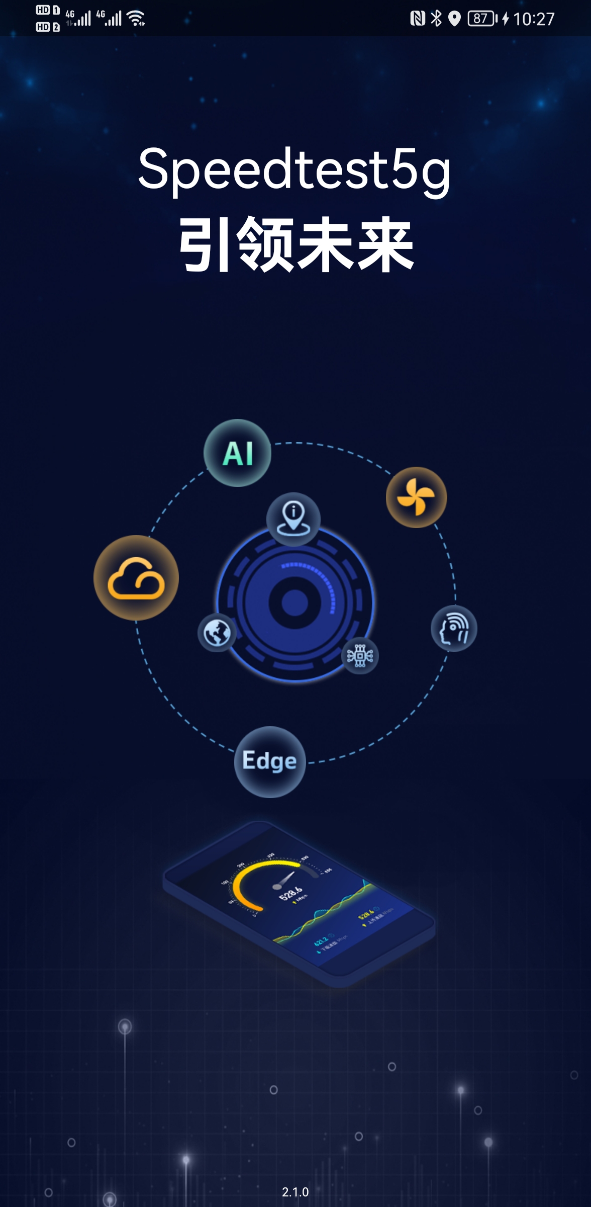 Speedtest5g官方中文版