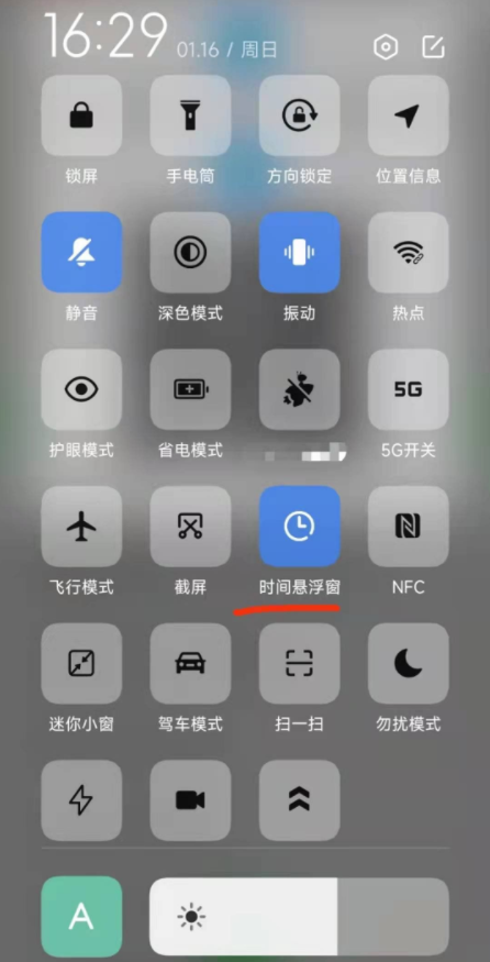 MiTime小米自带时间悬浮窗快捷开关