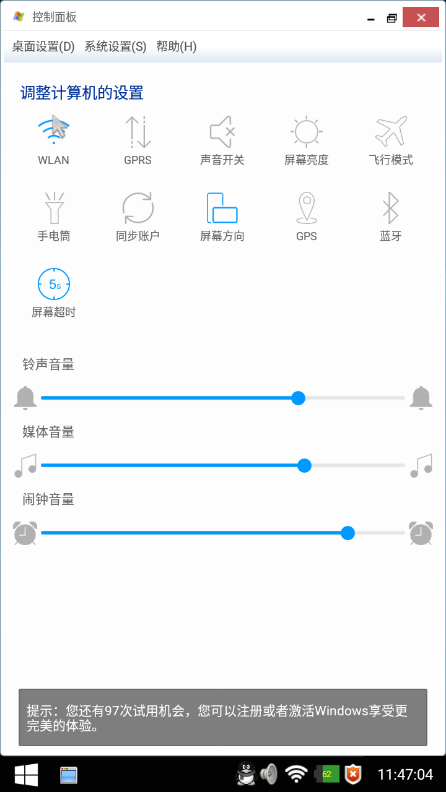 魔伴电脑桌面无需激活版