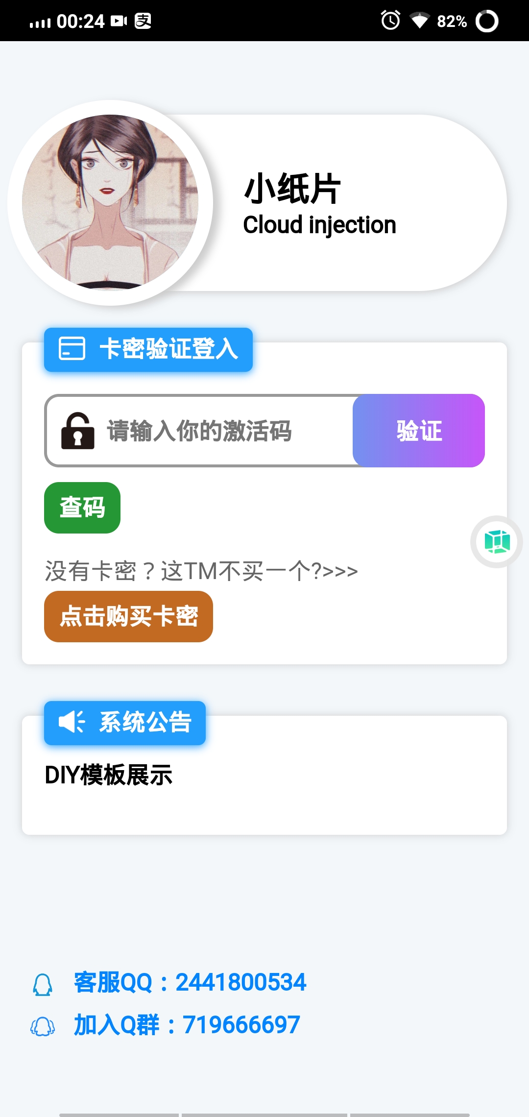 木华云Pro晃眼蓝限定版