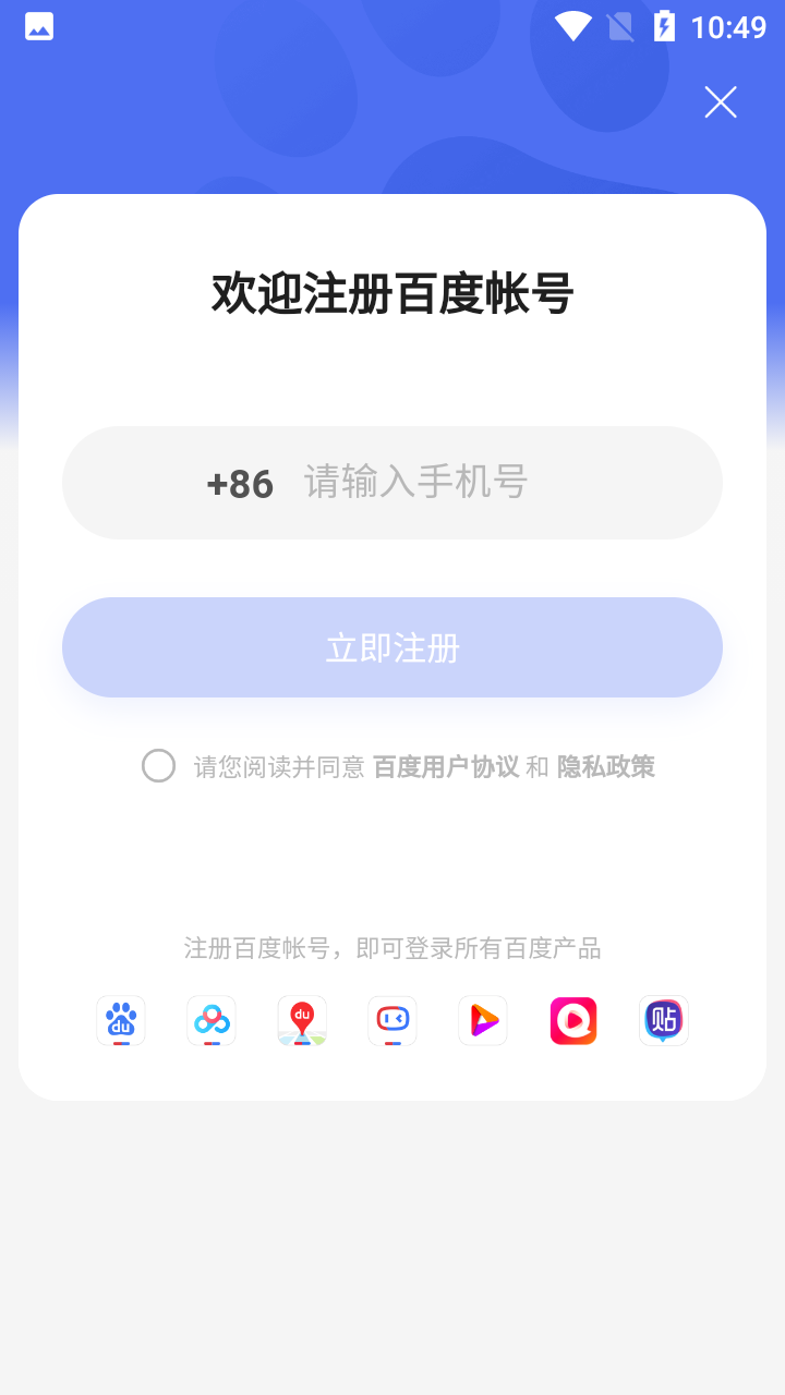 百度网盘无广告版本