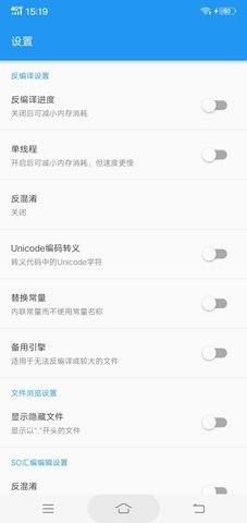 UN管理器apk