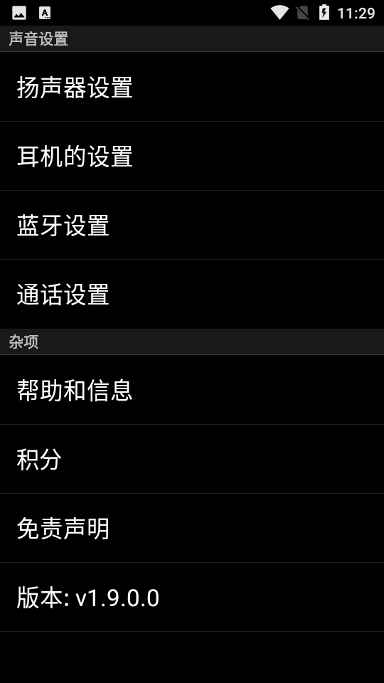 音量扩大器小米版