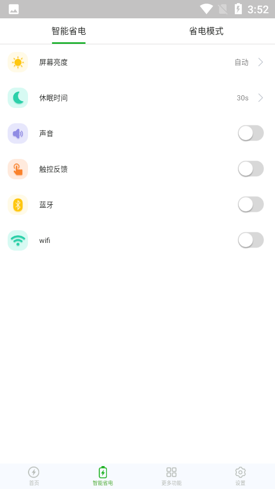 大象电池医生app