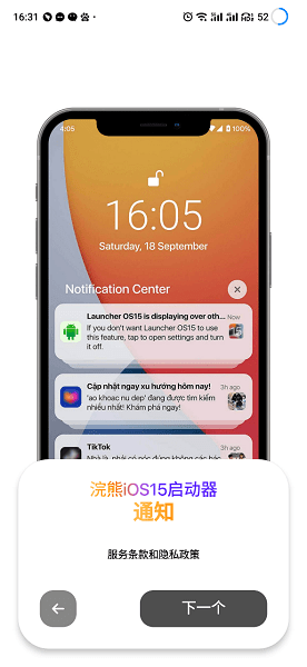 浣熊工具箱(浣熊iOS15启动器)