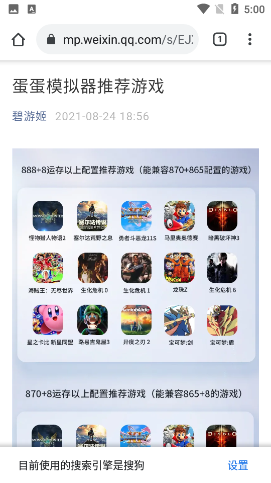 蛋蛋模拟器安装器EggInstaller