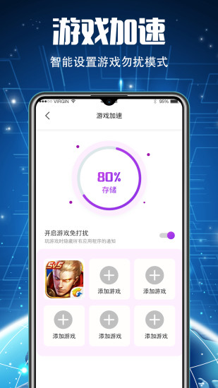 51清理大师安卓版