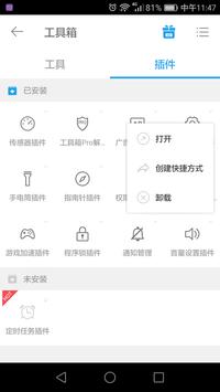 手机系统优化大师app