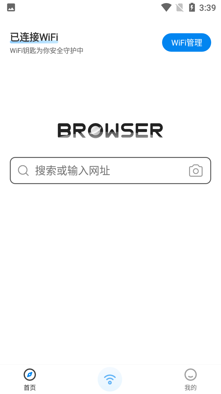 WiFi钥匙显示密码版