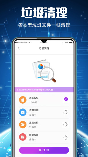 51清理大师安卓版