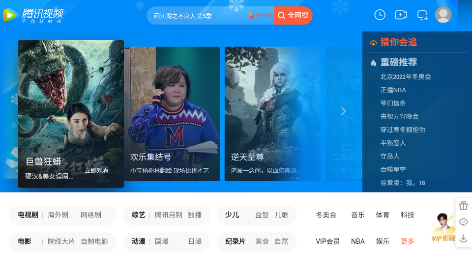 Emotn Browser(Emotn浏览器)TV版