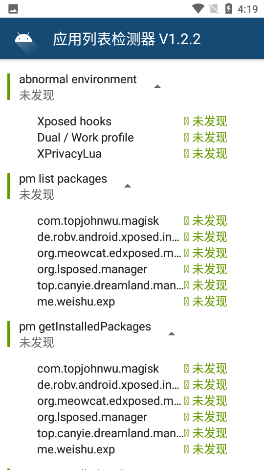 Applist Detector应用列表检测器app